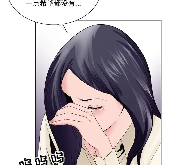 哥哥懷中的初戀第8话