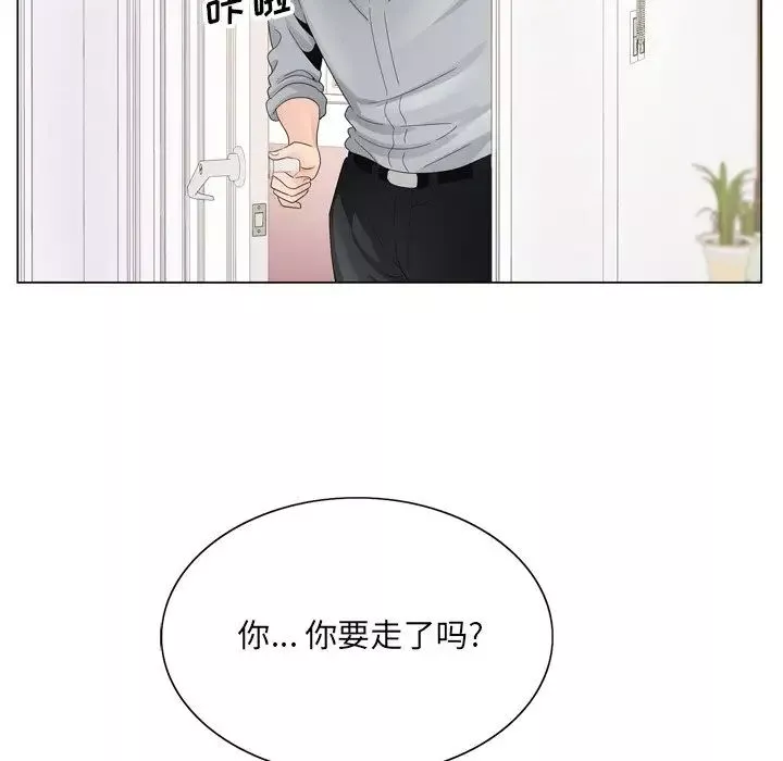 哥哥懷中的初戀第8话