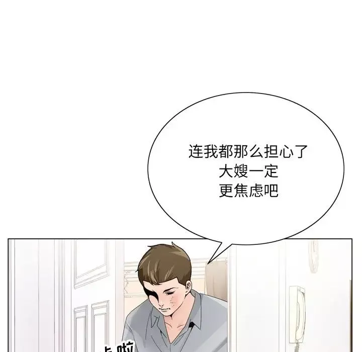 哥哥懷中的初戀第8话