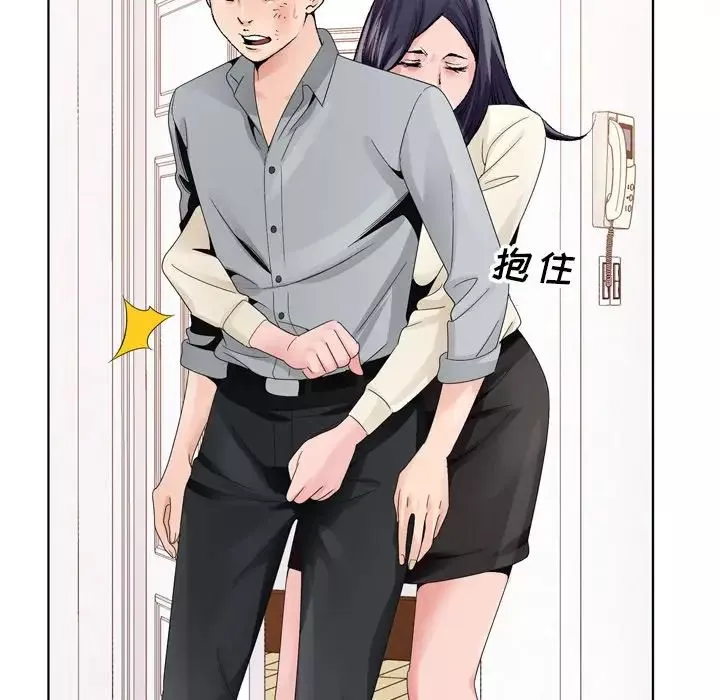 哥哥懷中的初戀第8话