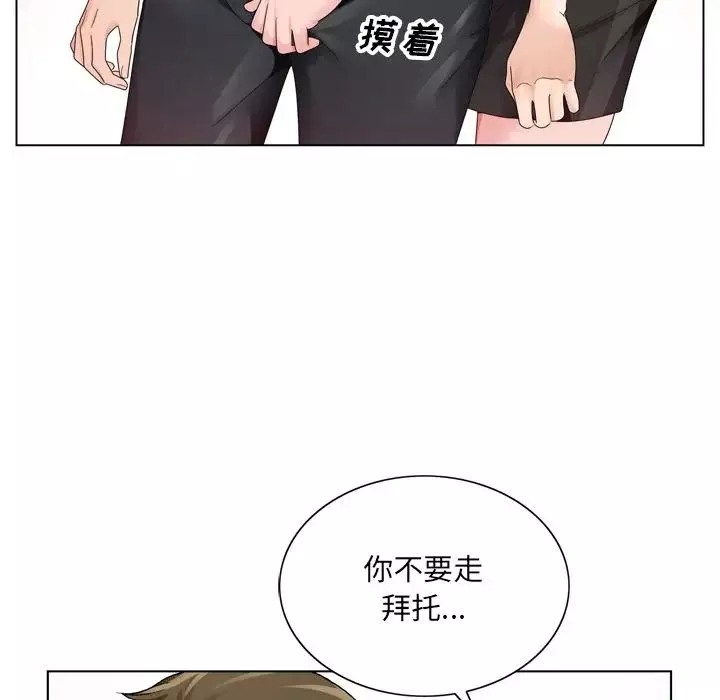 哥哥怀中的初恋-第8话 - 图片 69