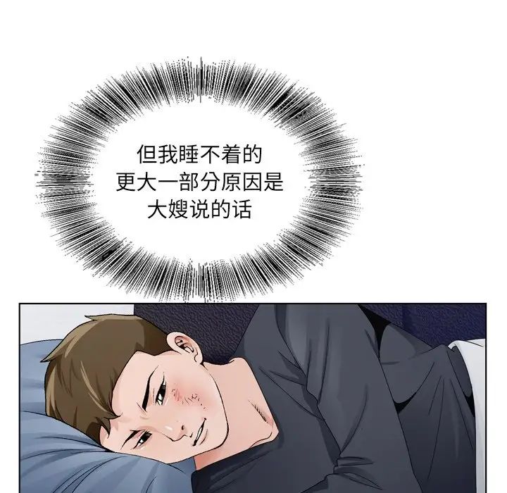 哥哥懷中的初戀第8话