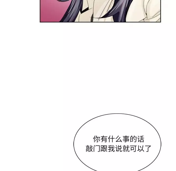 哥哥怀中的初恋-第8话 - 图片 85
