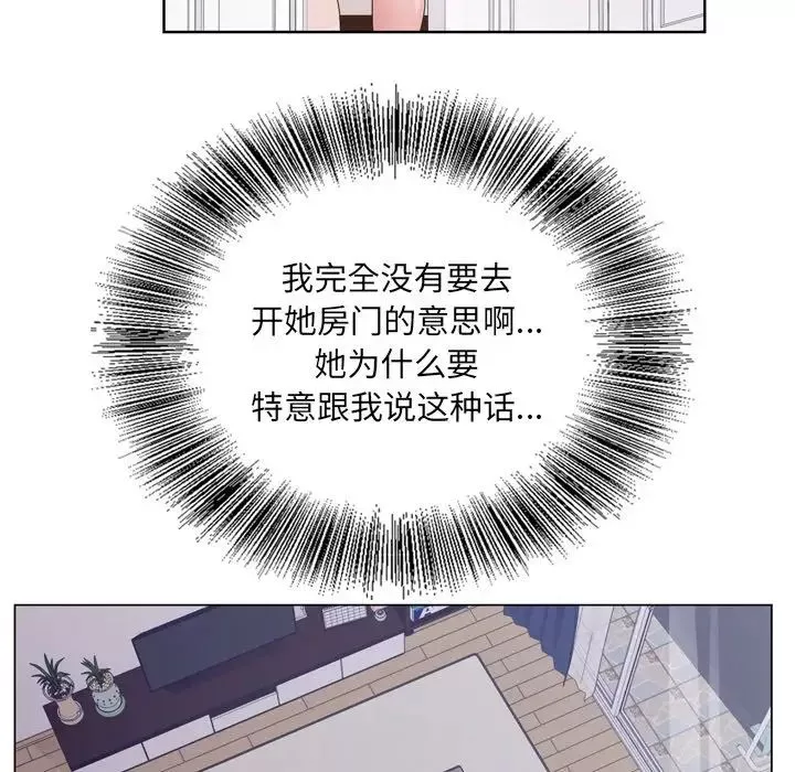 哥哥懷中的初戀第8话