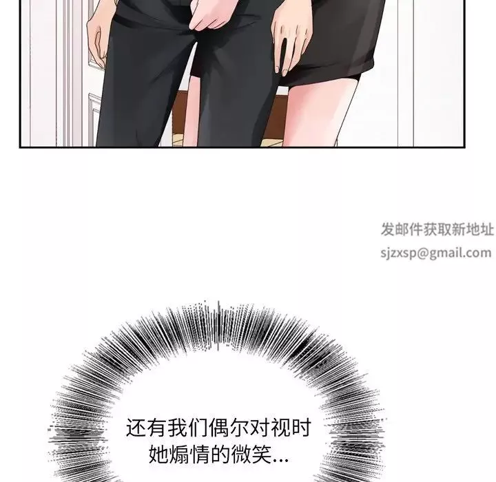 哥哥怀中的初恋-第8话 - 图片 90