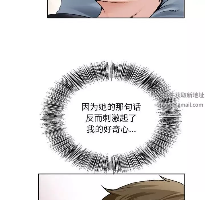 哥哥怀中的初恋-第8话 - 图片 94