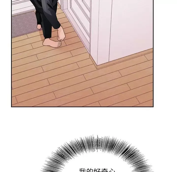 哥哥懷中的初戀第8话