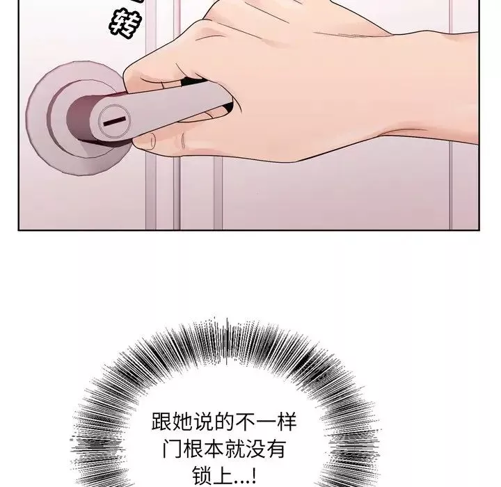 哥哥怀中的初恋-第8话 - 图片 100