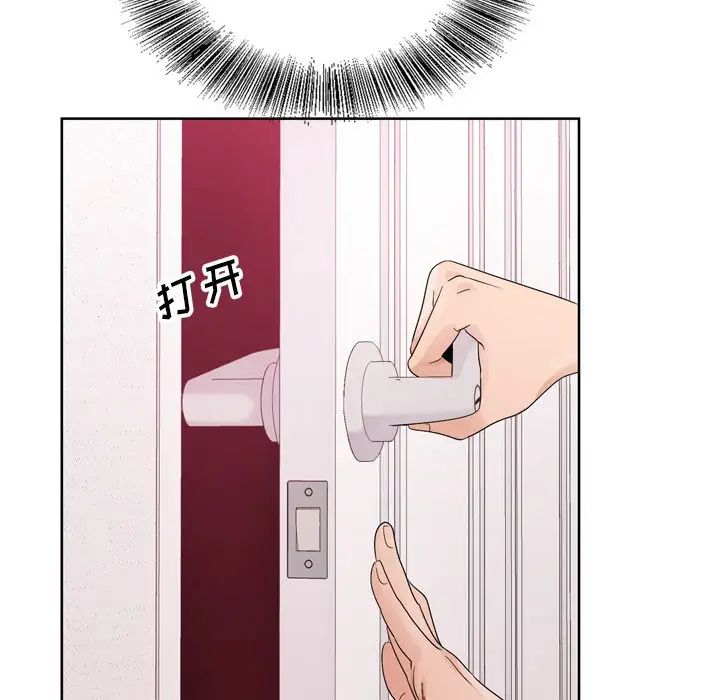 哥哥懷中的初戀第8话