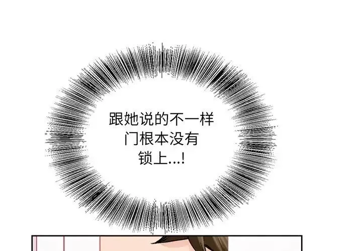 哥哥懷中的初戀第9话