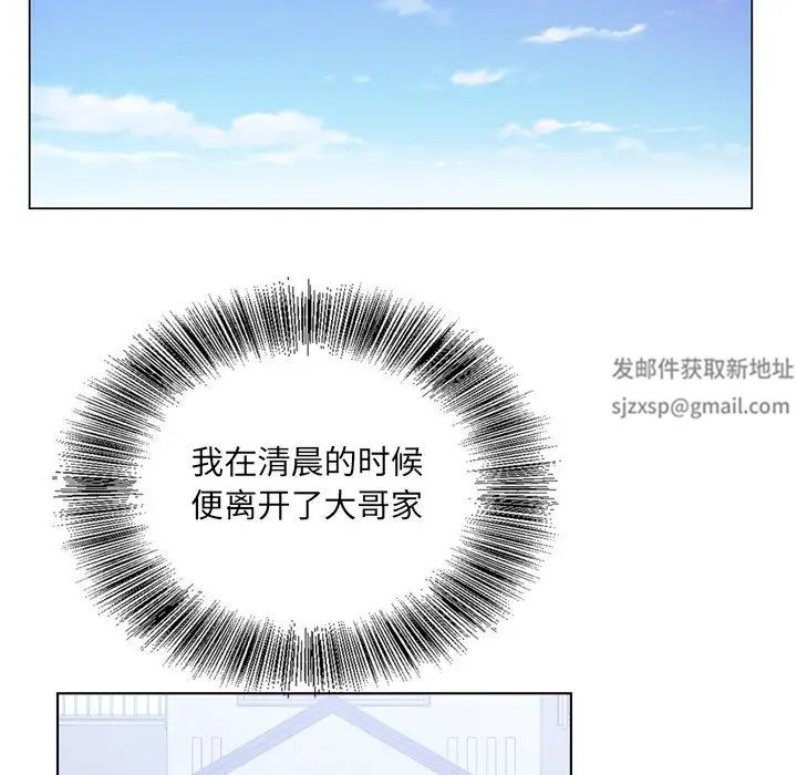 哥哥怀中的初恋第9话