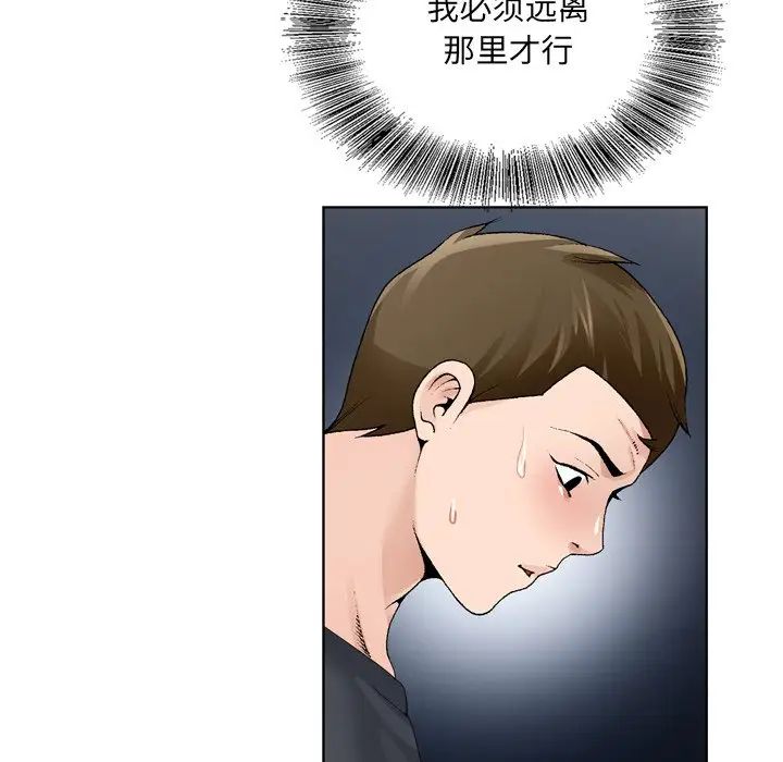 哥哥怀中的初恋第9话