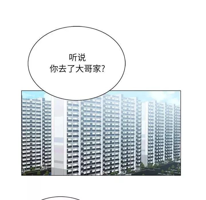 哥哥懷中的初戀第9话