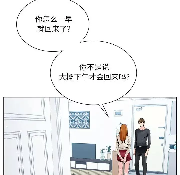 哥哥怀中的初恋-第9话 - 图片 24