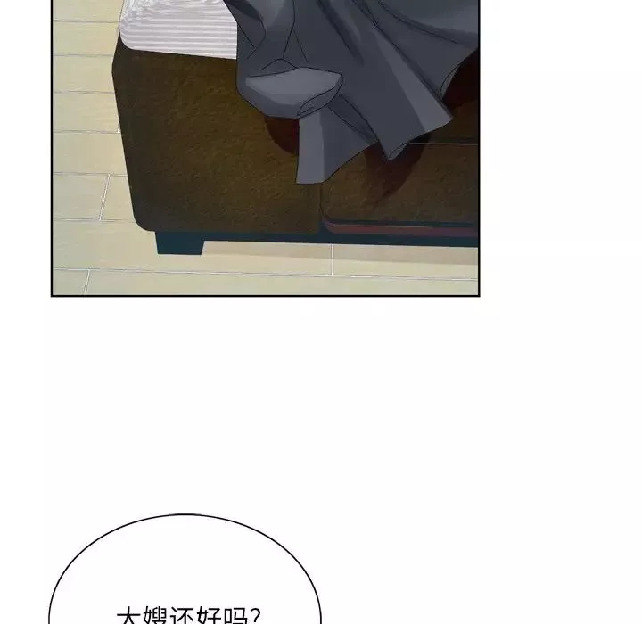 哥哥懷中的初戀第9话