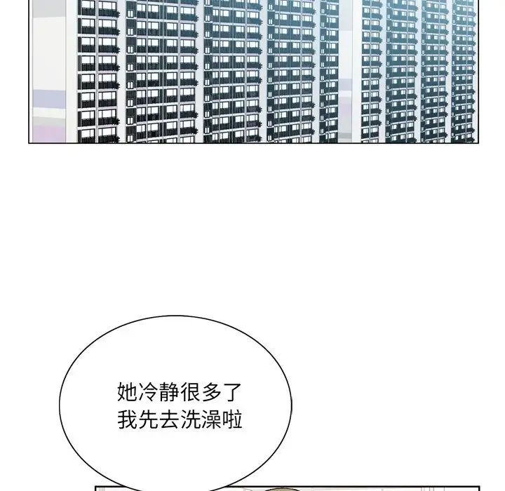 哥哥怀中的初恋第9话