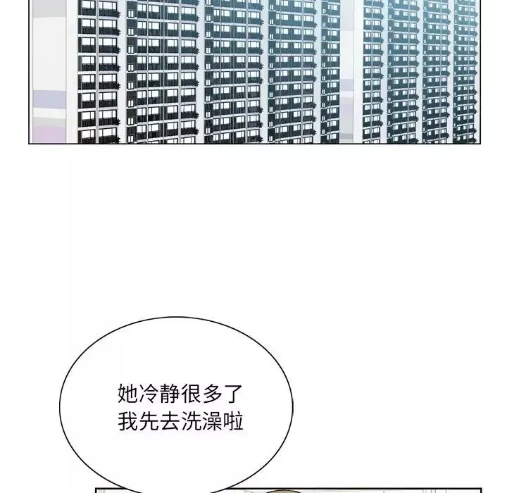 哥哥懷中的初戀第9话