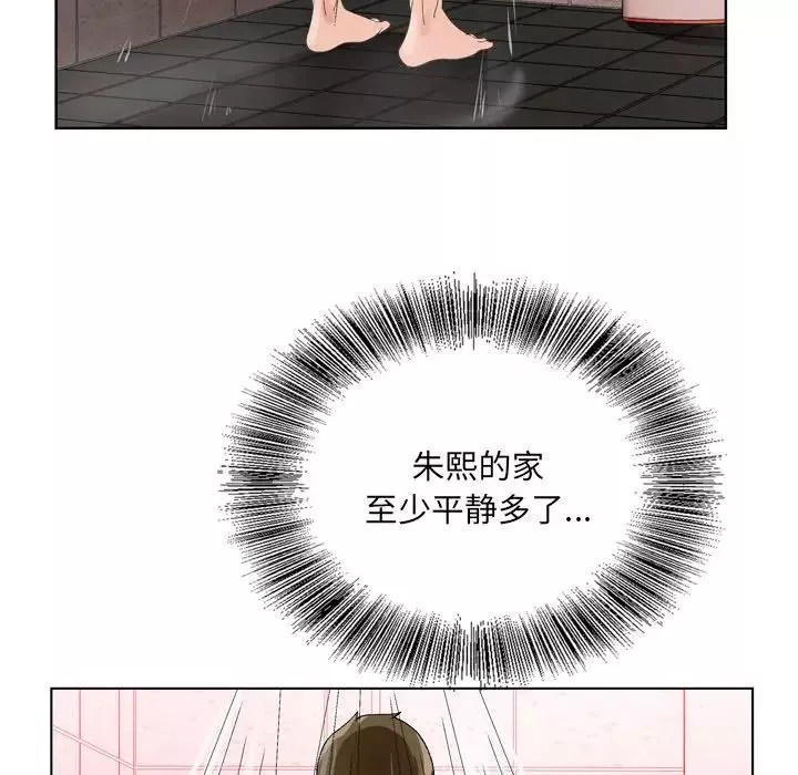 哥哥懷中的初戀第9话