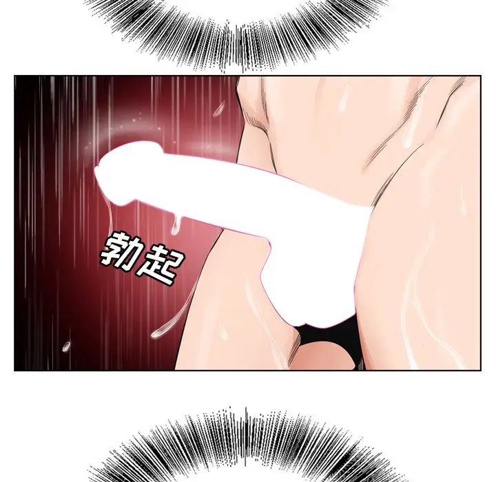 哥哥懷中的初戀第9话