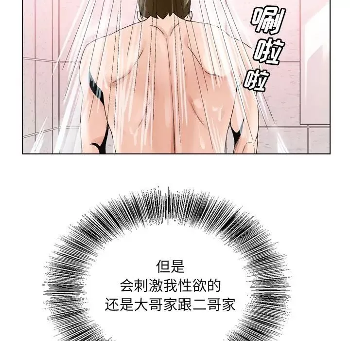 哥哥懷中的初戀第9话