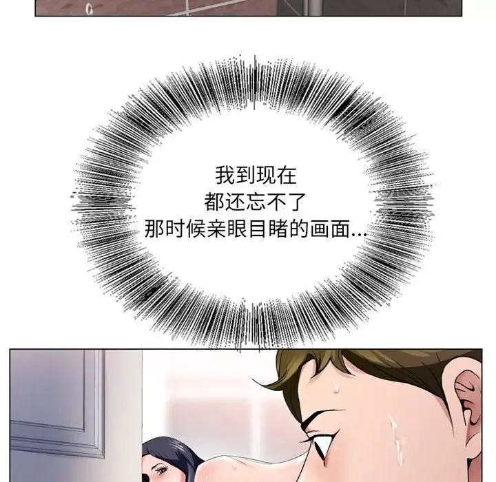 哥哥懷中的初戀第9话