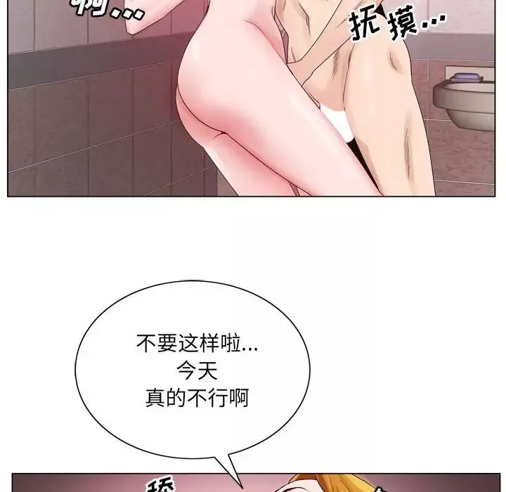 哥哥懷中的初戀第9话