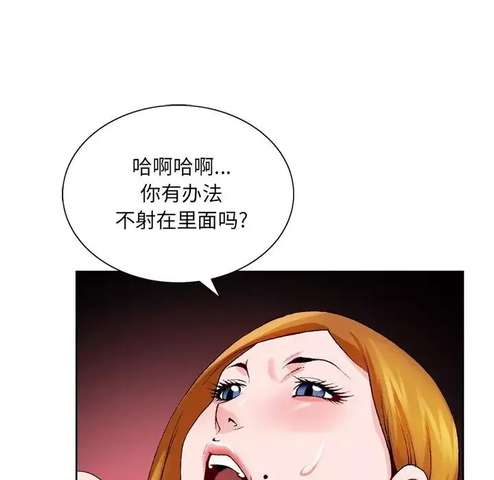 哥哥懷中的初戀第9话