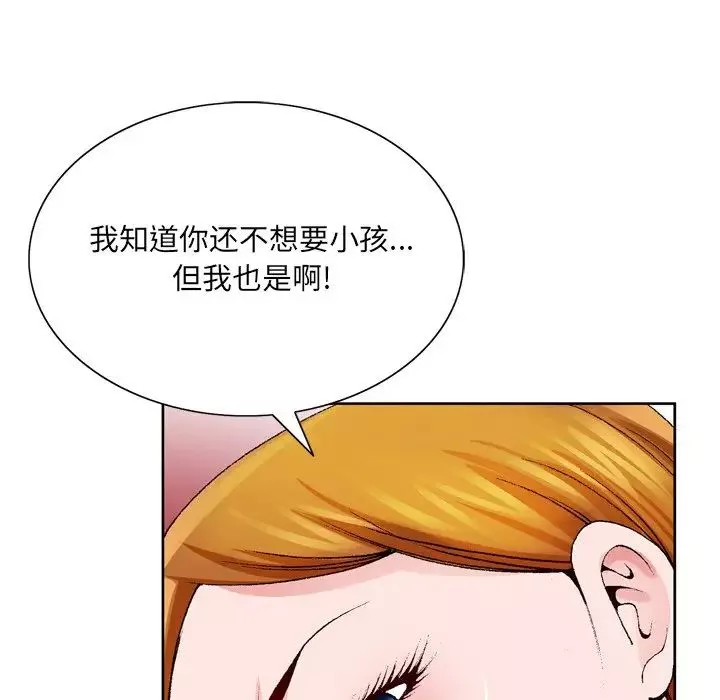 哥哥懷中的初戀第9话