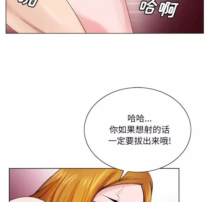 哥哥懷中的初戀第9话