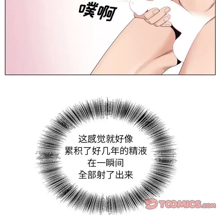 哥哥怀中的初恋-第9话 - 图片 102