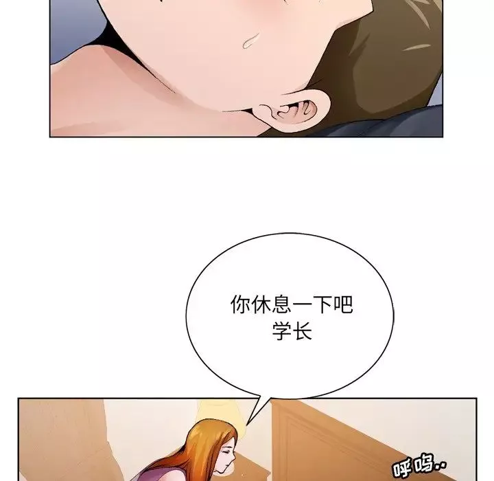 哥哥懷中的初戀第9话