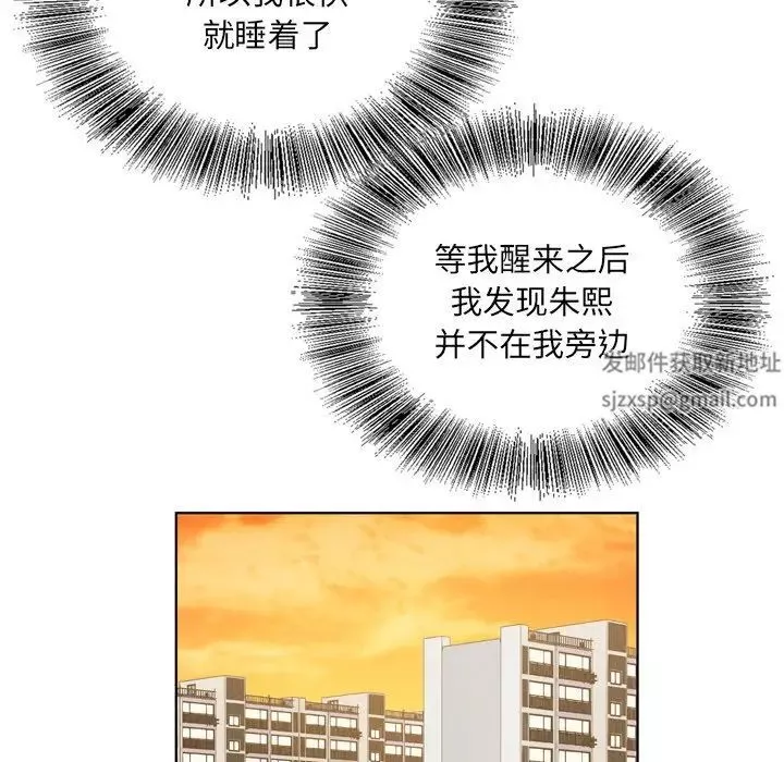 哥哥懷中的初戀第9话