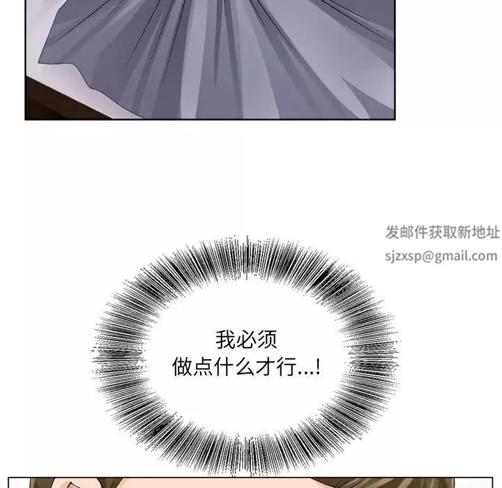 哥哥懷中的初戀第9话