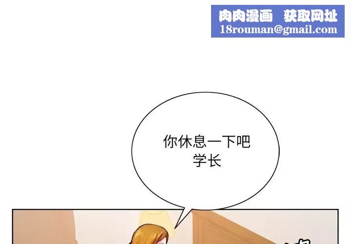 哥哥怀中的初恋-第10话 - 图片 1