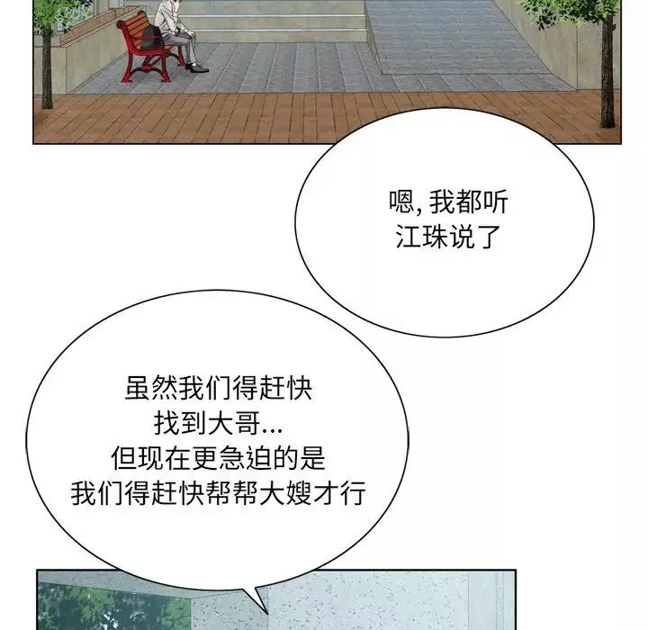 哥哥懷中的初戀第10话