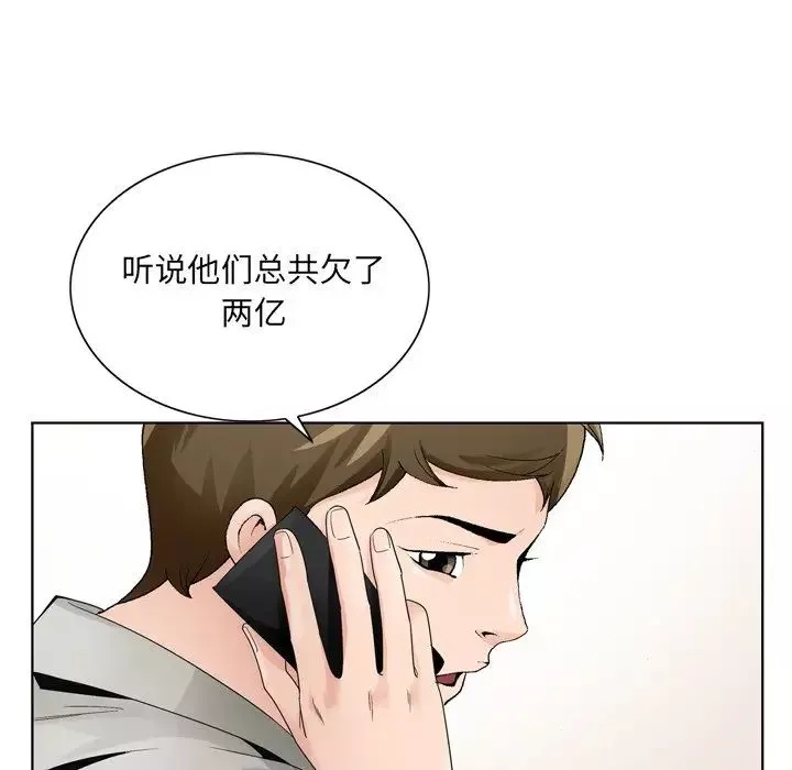 哥哥怀中的初恋-第10话 - 图片 15