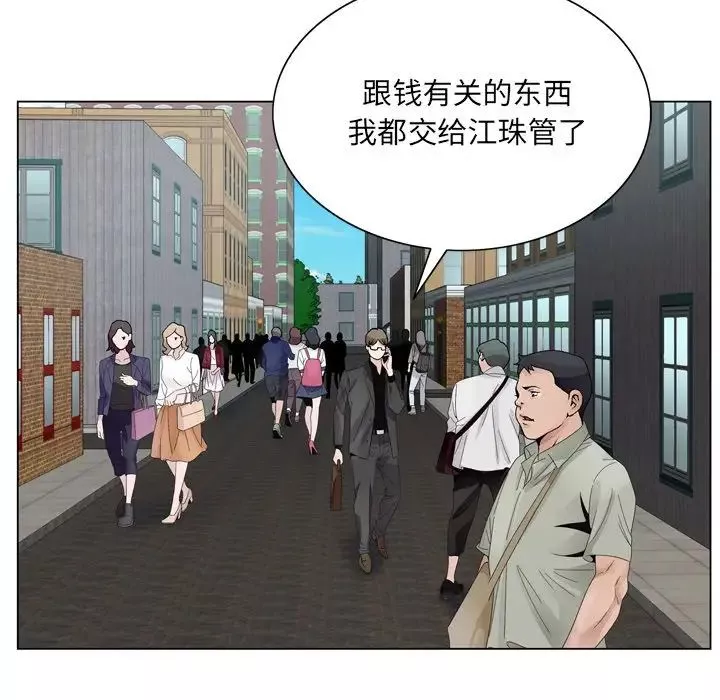 哥哥懷中的初戀第10话