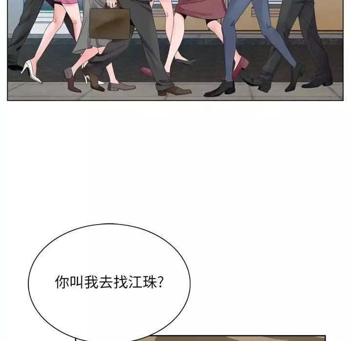 哥哥怀中的初恋-第10话 - 图片 23