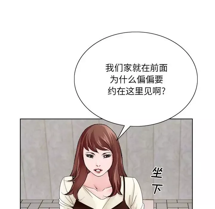 哥哥怀中的初恋-第10话 - 图片 35