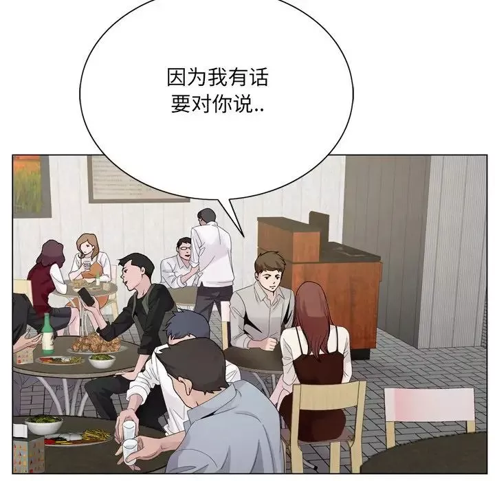 哥哥怀中的初恋-第10话 - 图片 37