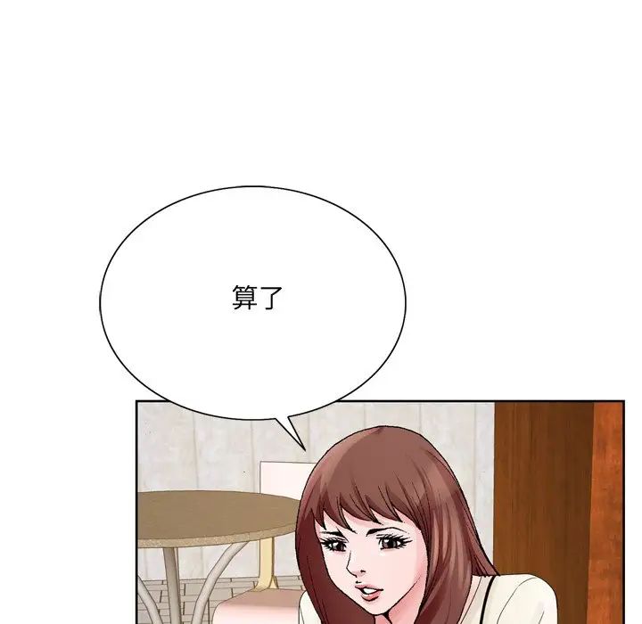 哥哥怀中的初恋第10话