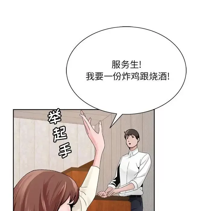 哥哥怀中的初恋-第10话 - 图片 43