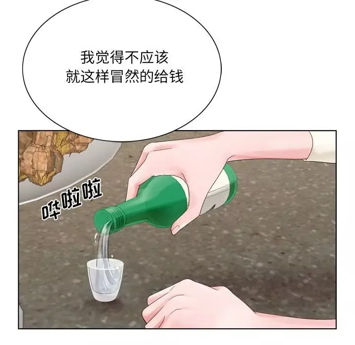 哥哥怀中的初恋-第10话 - 图片 46