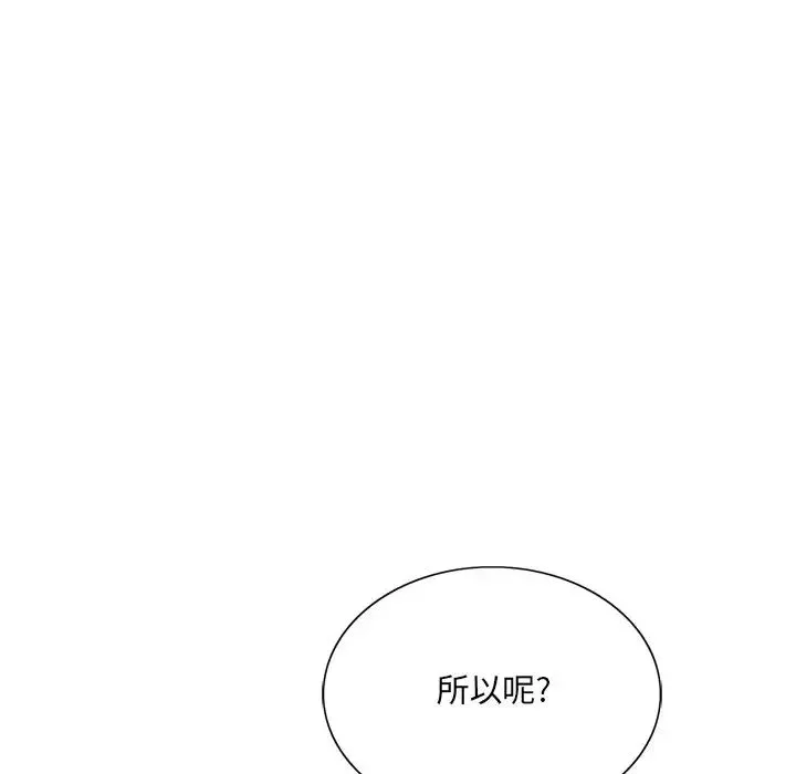 哥哥怀中的初恋-第10话 - 图片 57