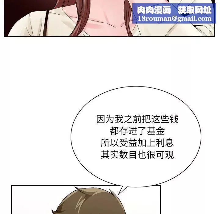 哥哥懷中的初戀第10话