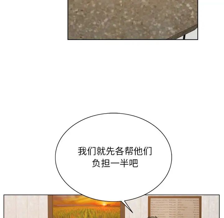 哥哥懷中的初戀第10话