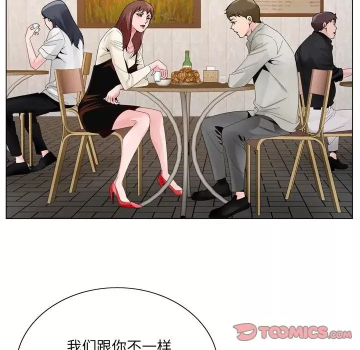 哥哥懷中的初戀第10话