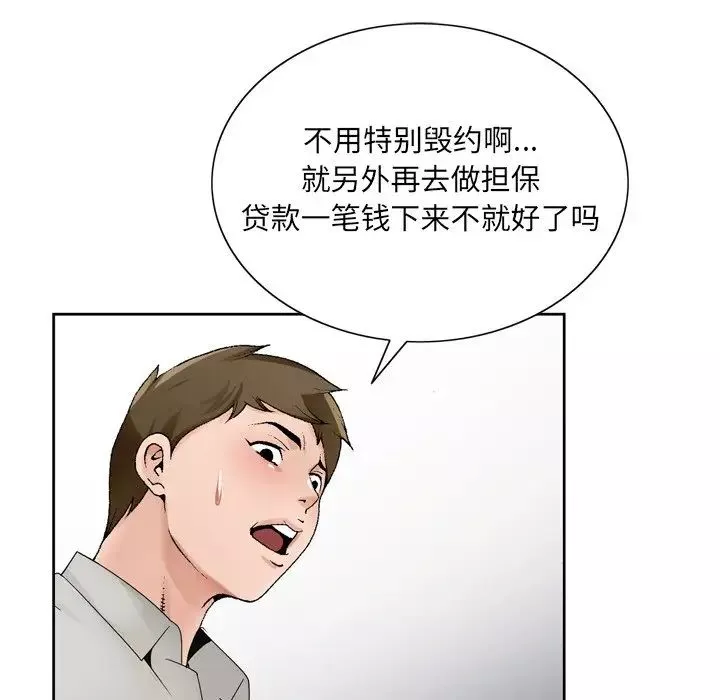 哥哥怀中的初恋-第10话 - 图片 70