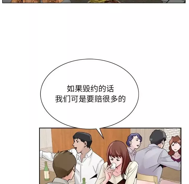 哥哥怀中的初恋-第10话 - 图片 68