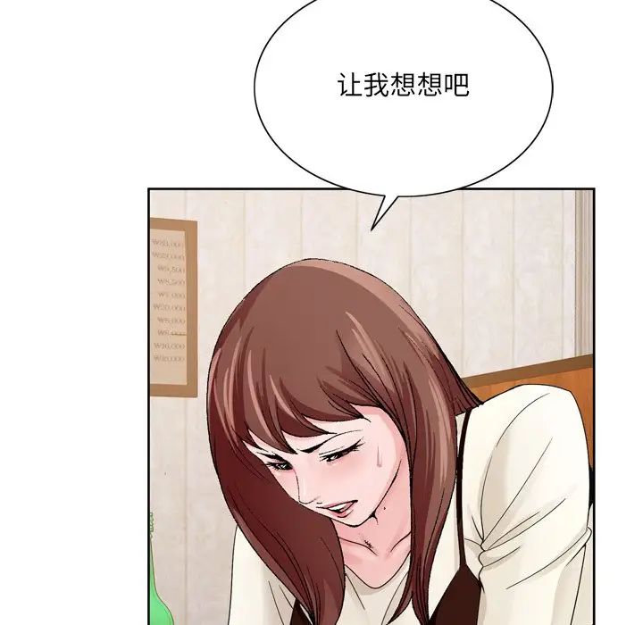 哥哥懷中的初戀第10话